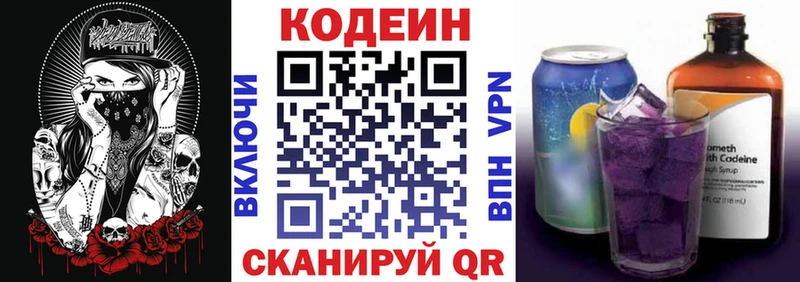 Codein Purple Drank Тара