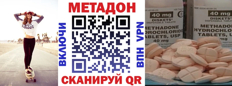 Метадон кристалл  магазин  наркотиков  Тара 